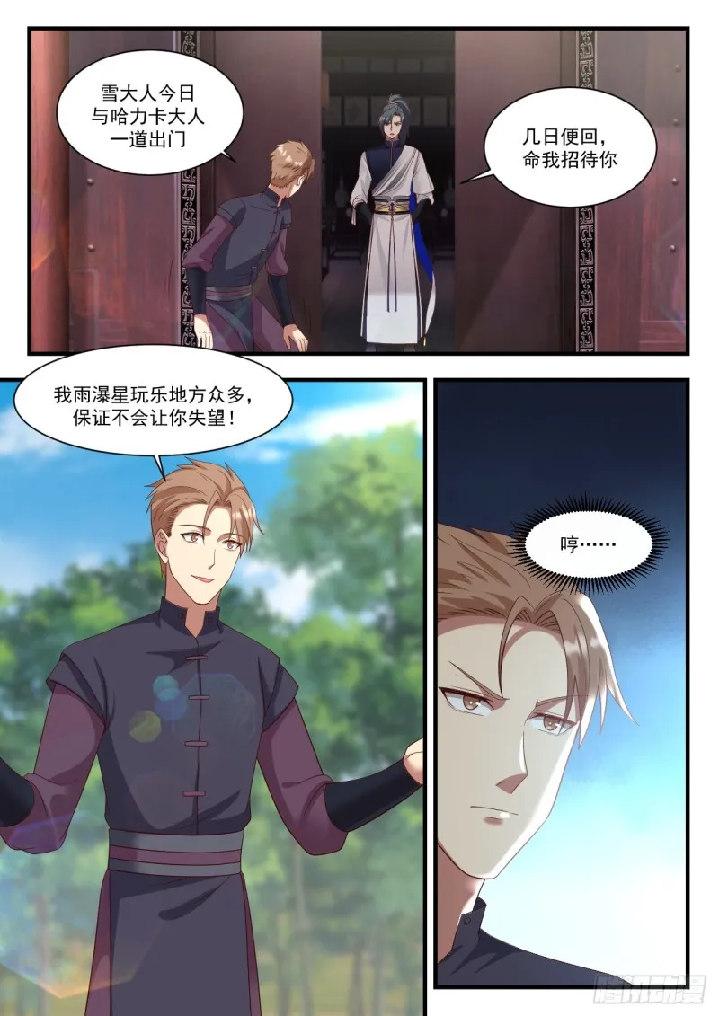 933 拍卖会 第11页