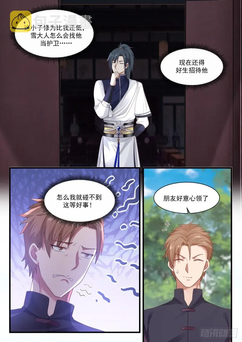 933 拍卖会 第12页