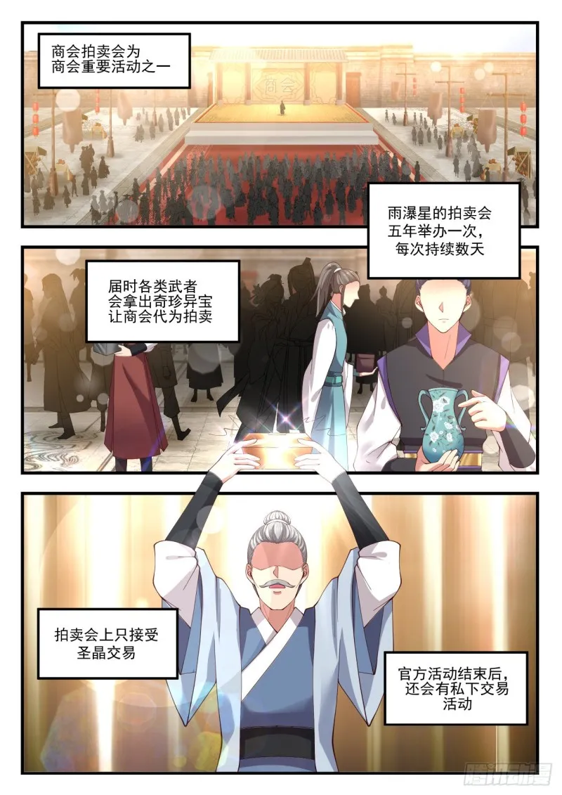 934 碰到宝了 第2页
