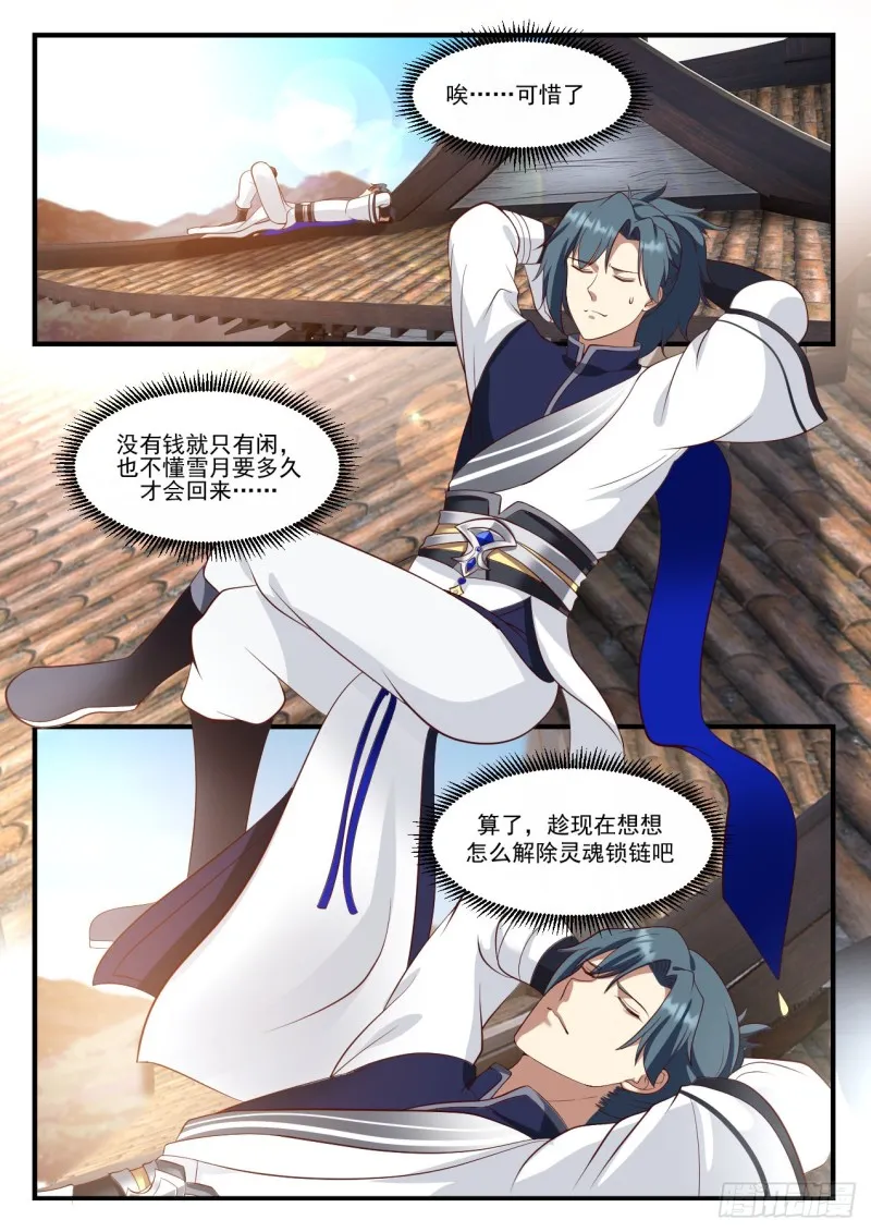934 碰到宝了 第6页