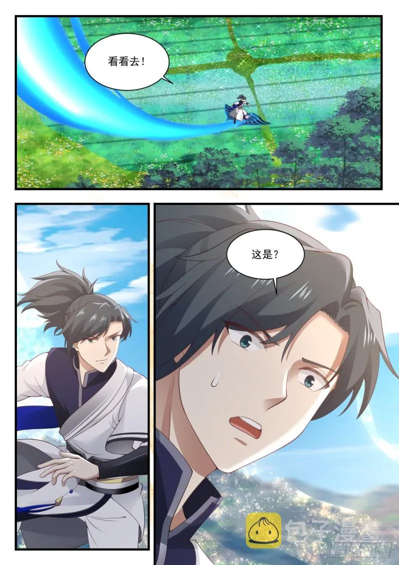934 碰到宝了 第12页