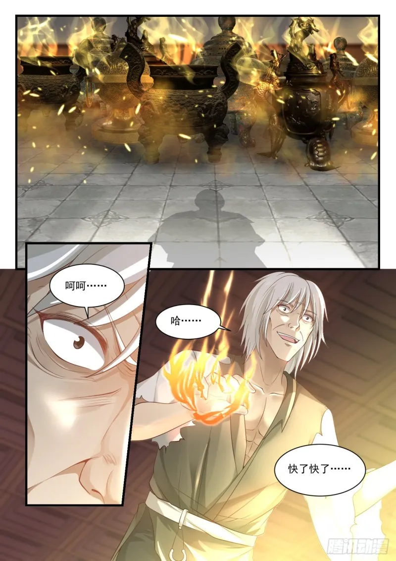 935 丹药难炼 第2页