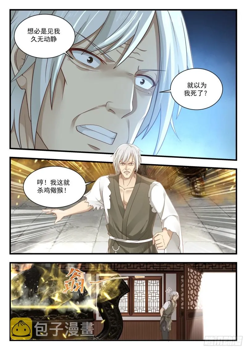 935 丹药难炼 第4页