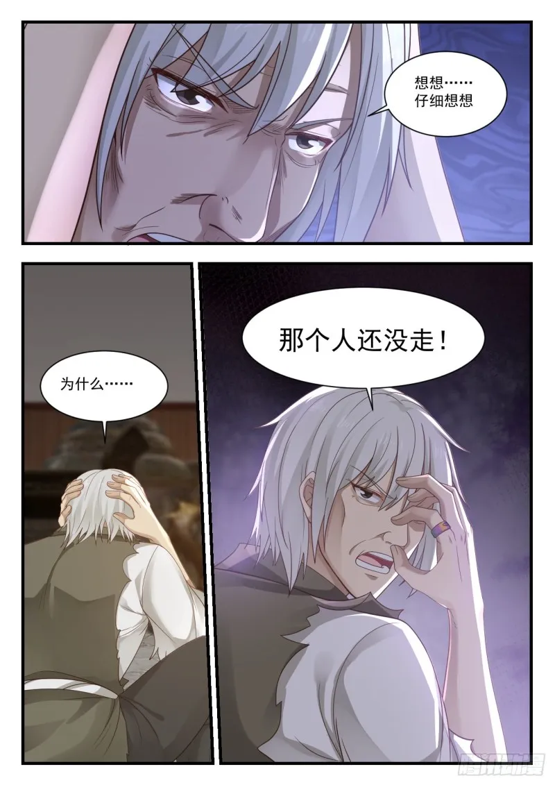 935 丹药难炼 第9页