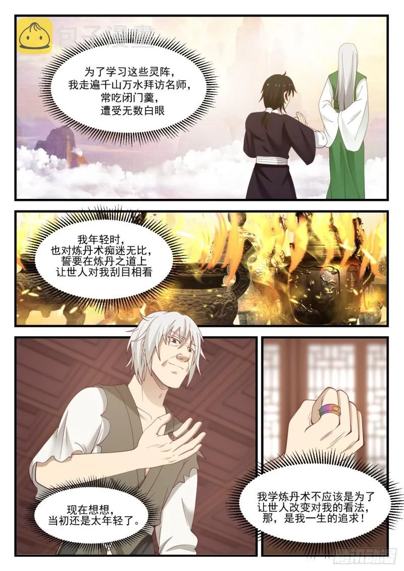 936 不安的警兆 第2页