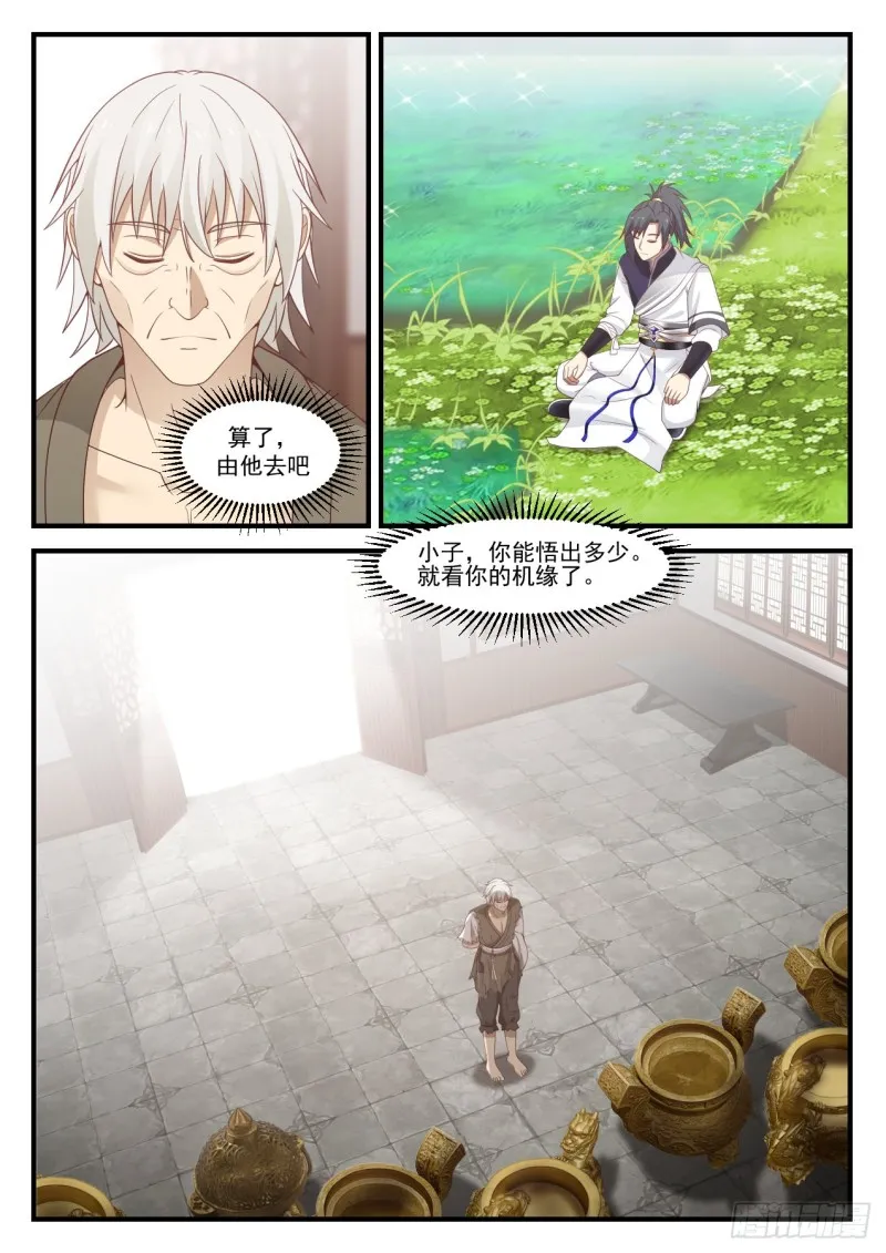 936 不安的警兆 第3页