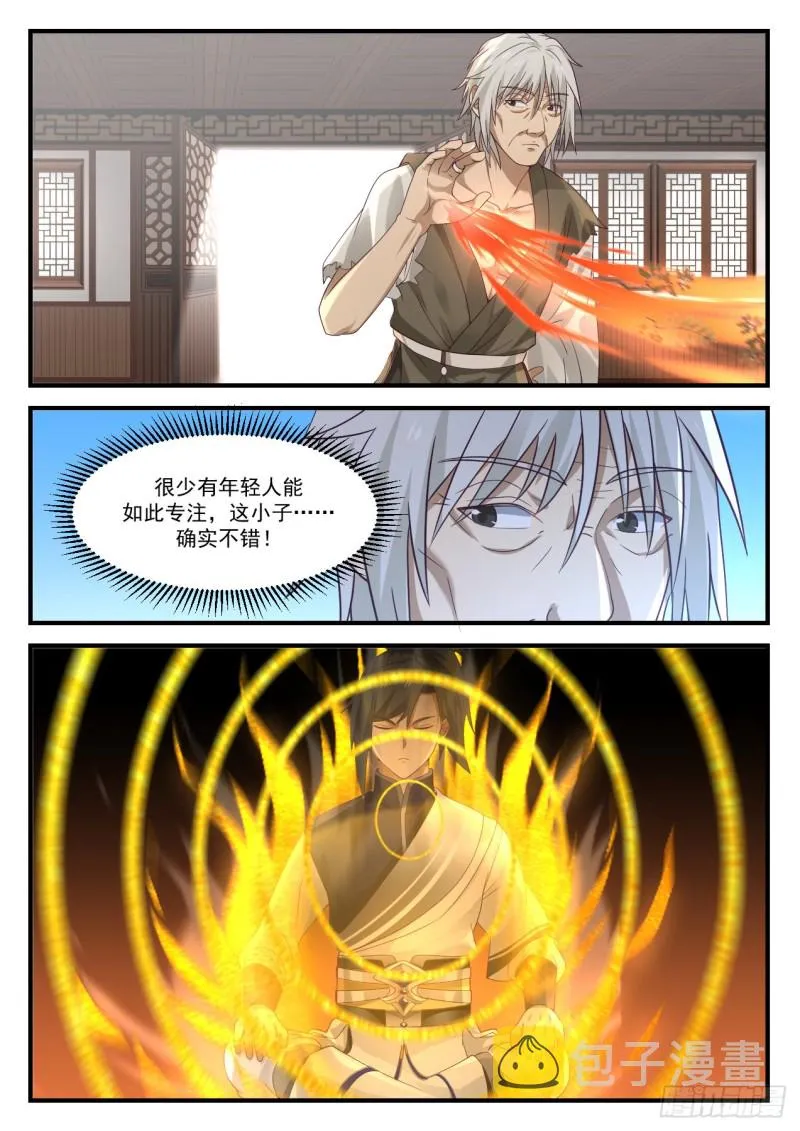 936 不安的警兆 第4页