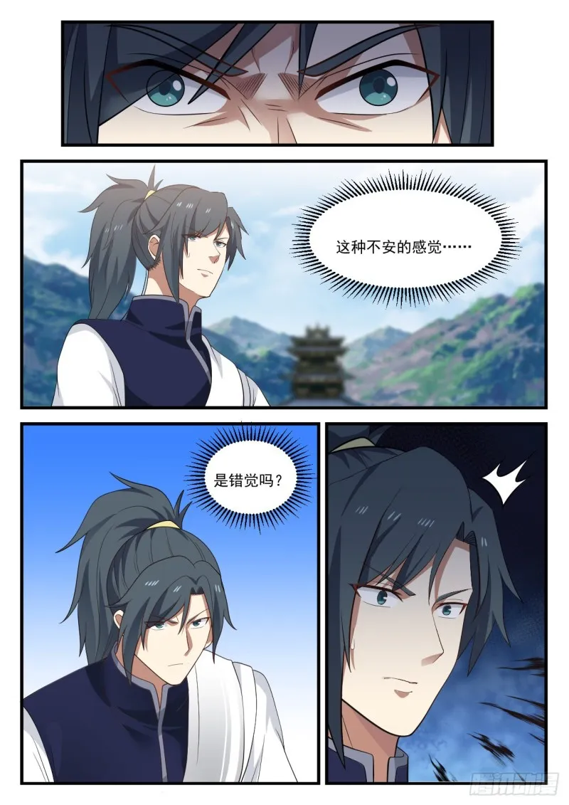 936 不安的警兆 第6页