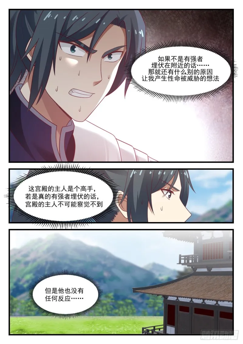 936 不安的警兆 第8页