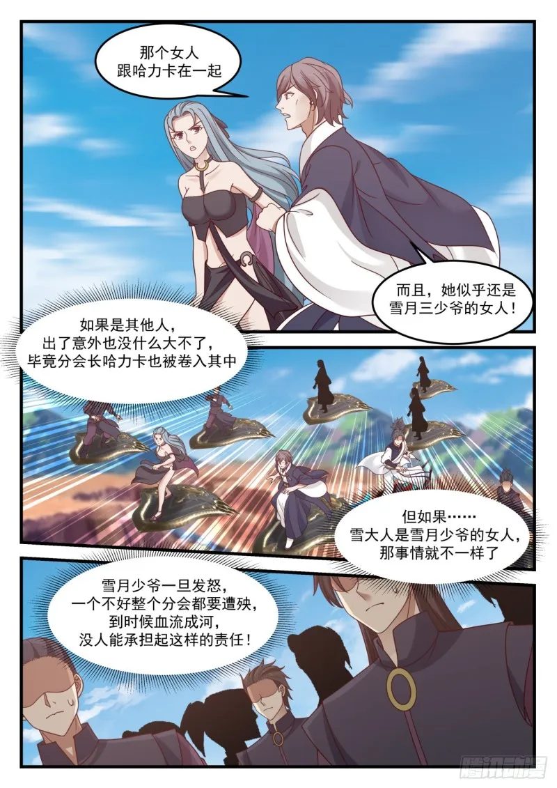 938 别靠近他们！ 第2页