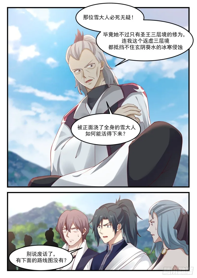 939 玄阴葵水 第6页