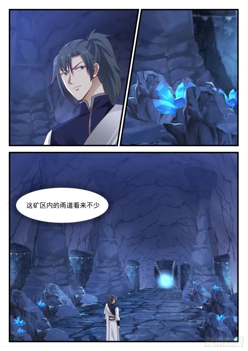 939 玄阴葵水 第13页