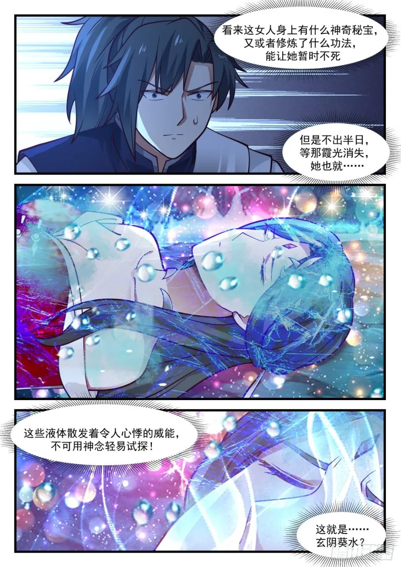 940 帮我一把！ 第6页