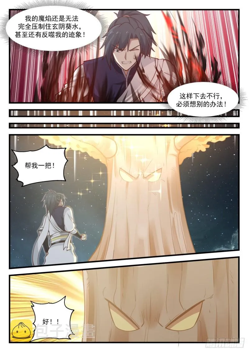 940 帮我一把！ 第13页