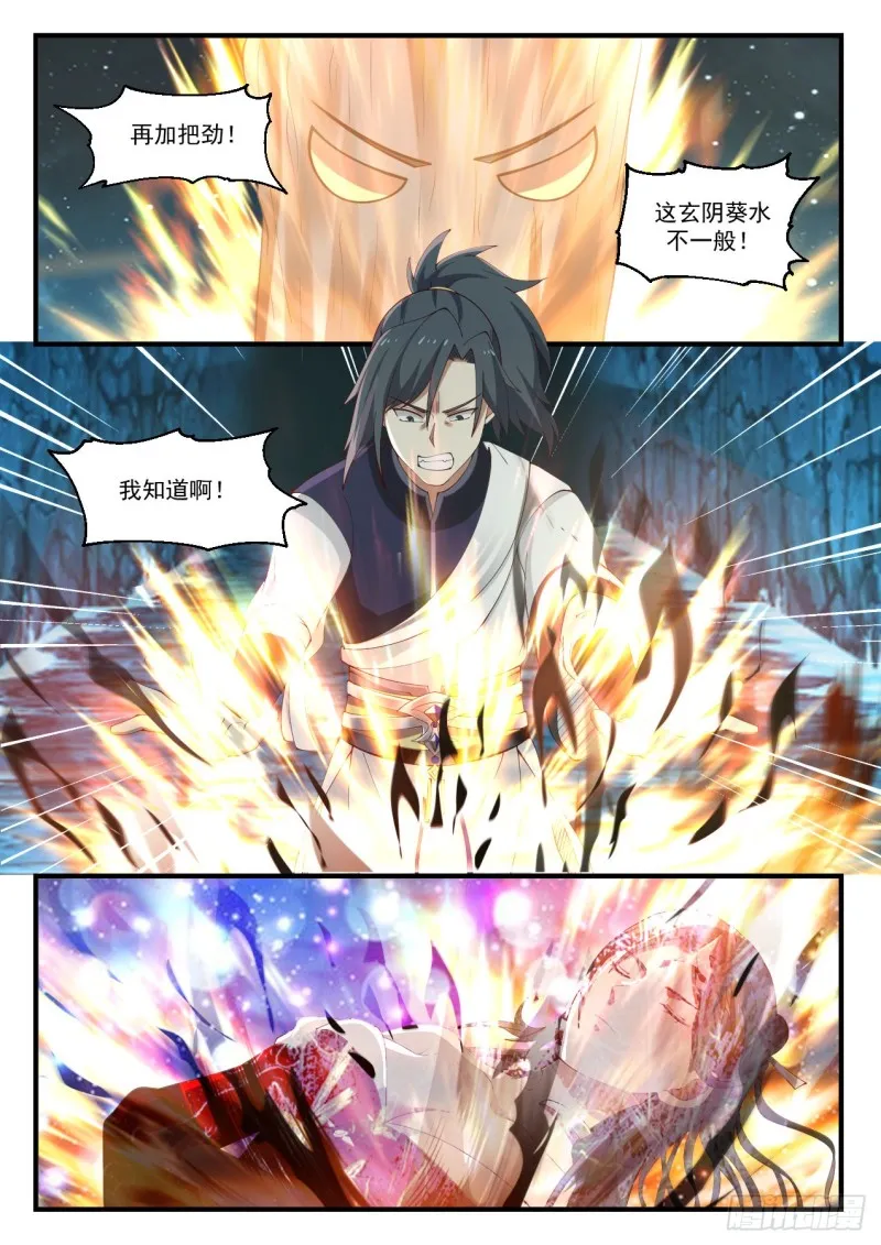 941 守口如瓶 第2页