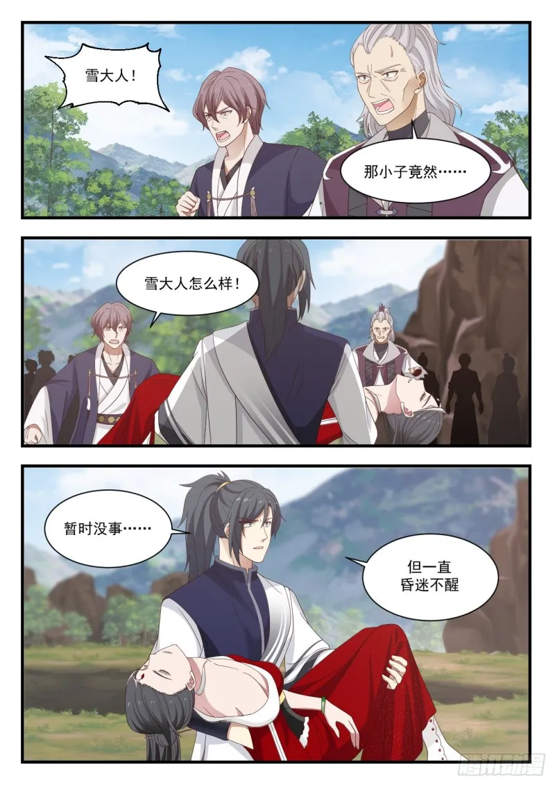 941 守口如瓶 第10页