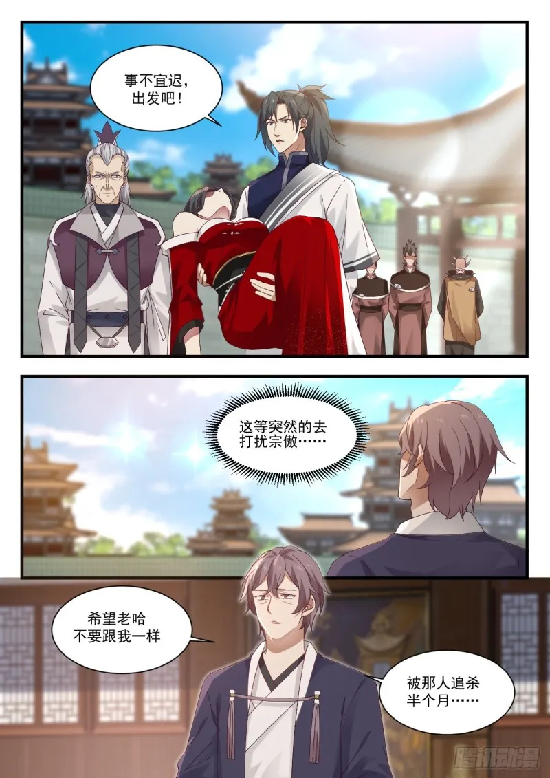 943 宗傲 第2页