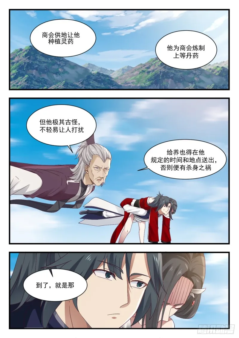 943 宗傲 第4页