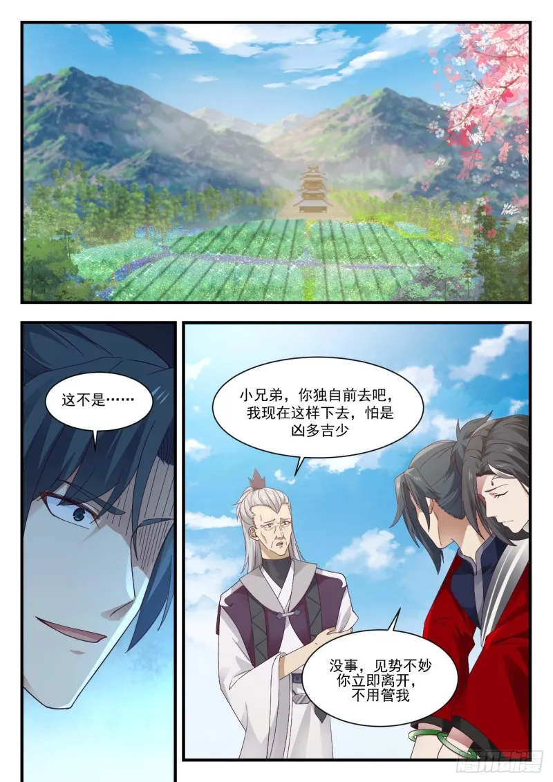 943 宗傲 第5页