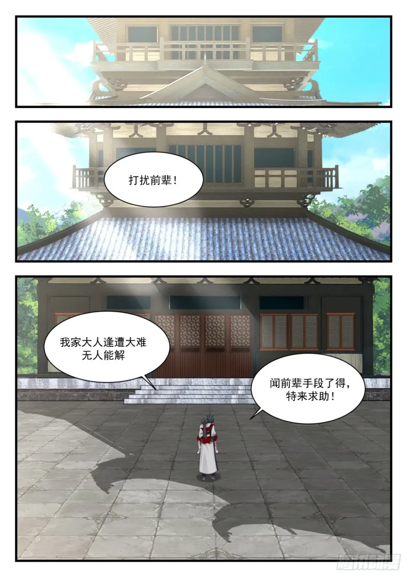 943 宗傲 第6页