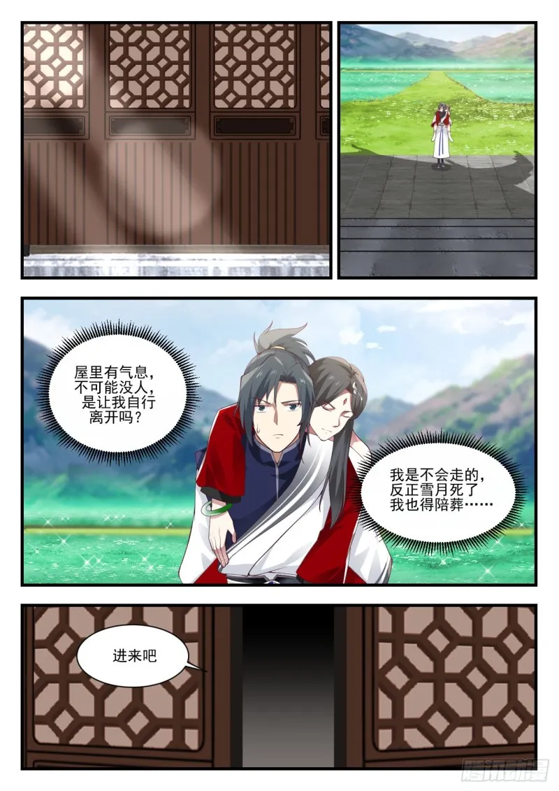 943 宗傲 第7页