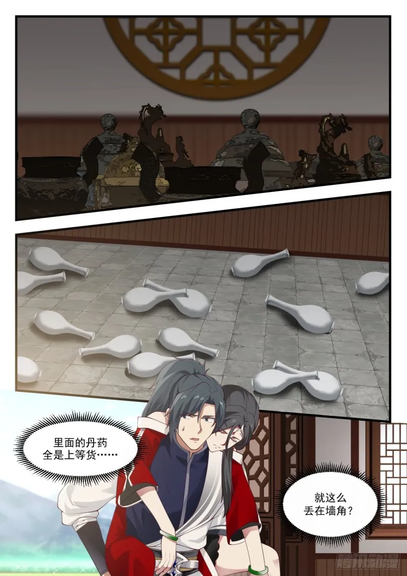 943 宗傲 第9页