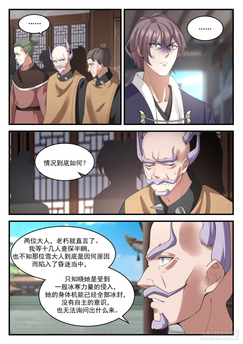 942 虚王级炼丹师 第5页