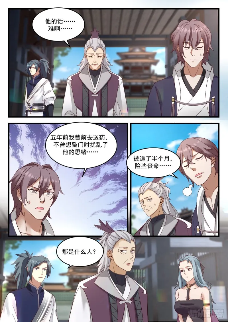 942 虚王级炼丹师 第10页
