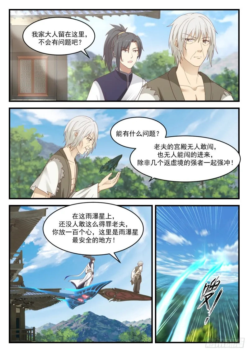 946 这群小兔崽子 第2页