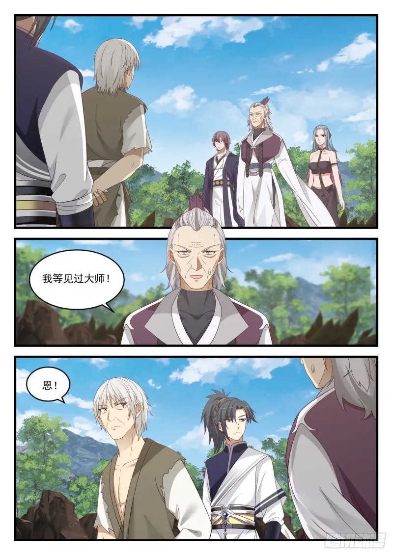 946 这群小兔崽子 第4页