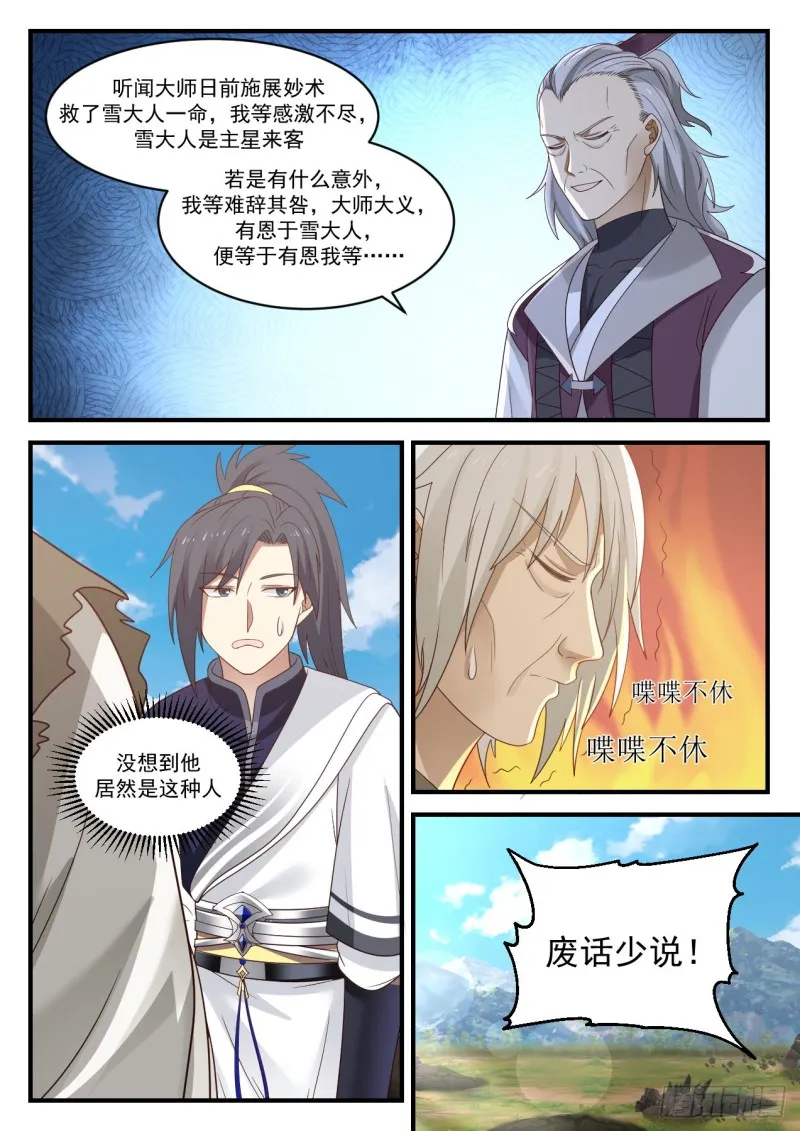 946 这群小兔崽子 第5页