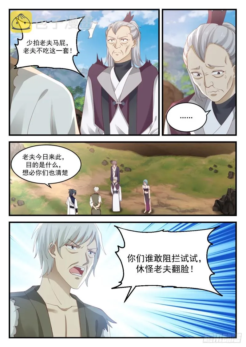 946 这群小兔崽子 第6页
