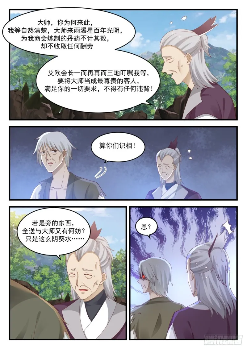 946 这群小兔崽子 第7页