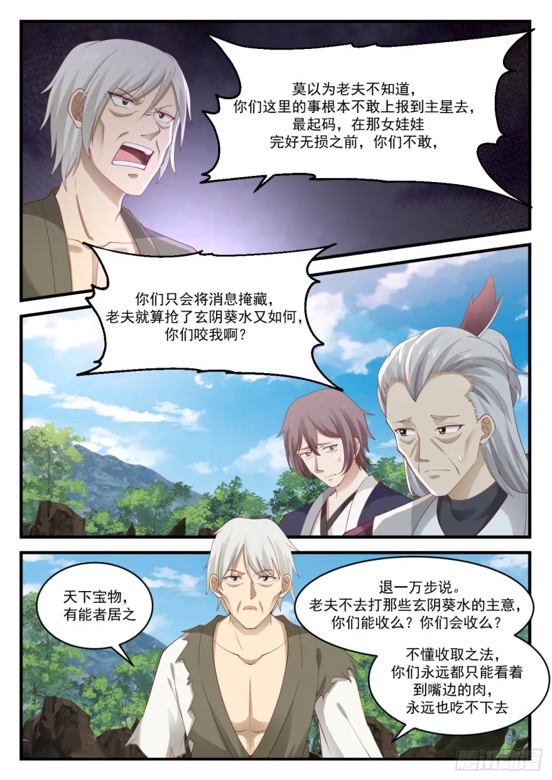 946 这群小兔崽子 第9页