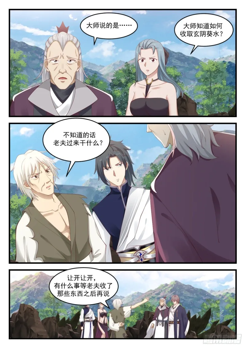946 这群小兔崽子 第10页