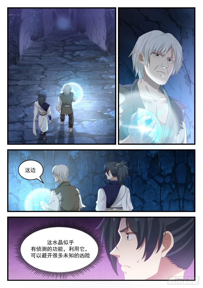 946 这群小兔崽子 第12页
