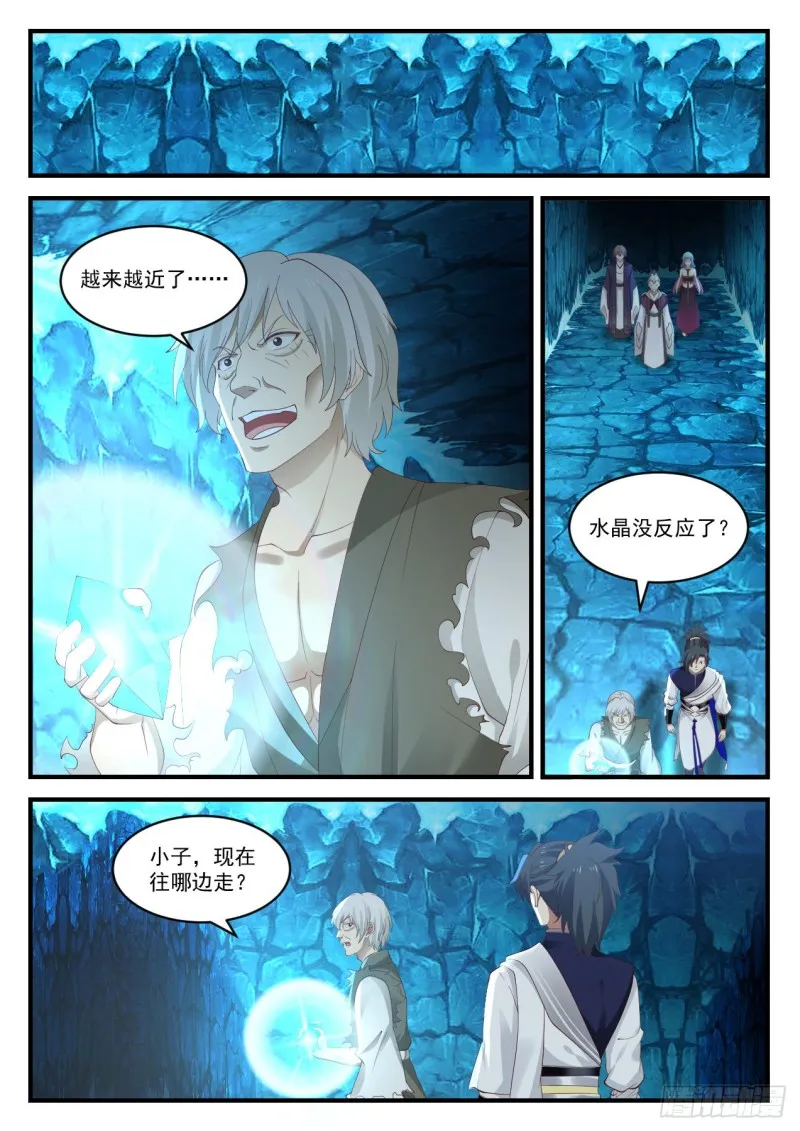 946 这群小兔崽子 第13页