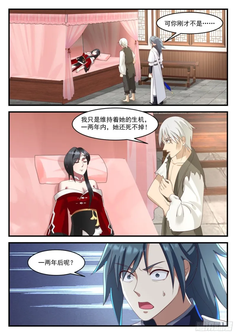 945 指条明路 第2页