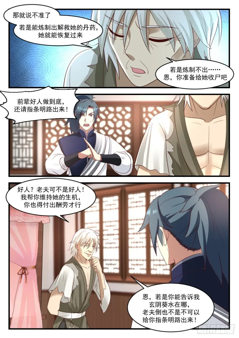 945 指条明路 第3页
