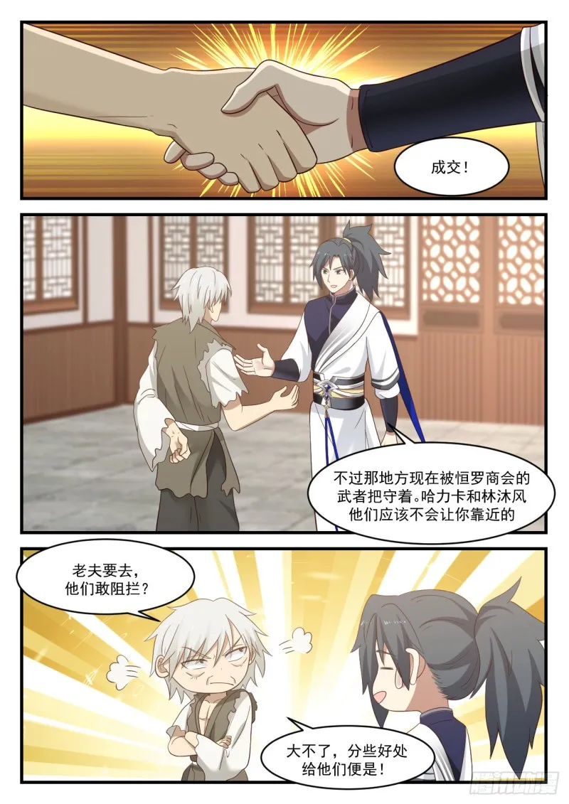 945 指条明路 第5页