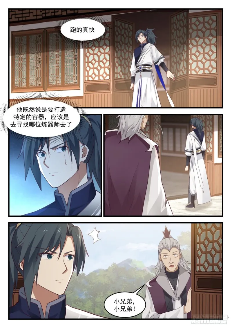 945 指条明路 第7页