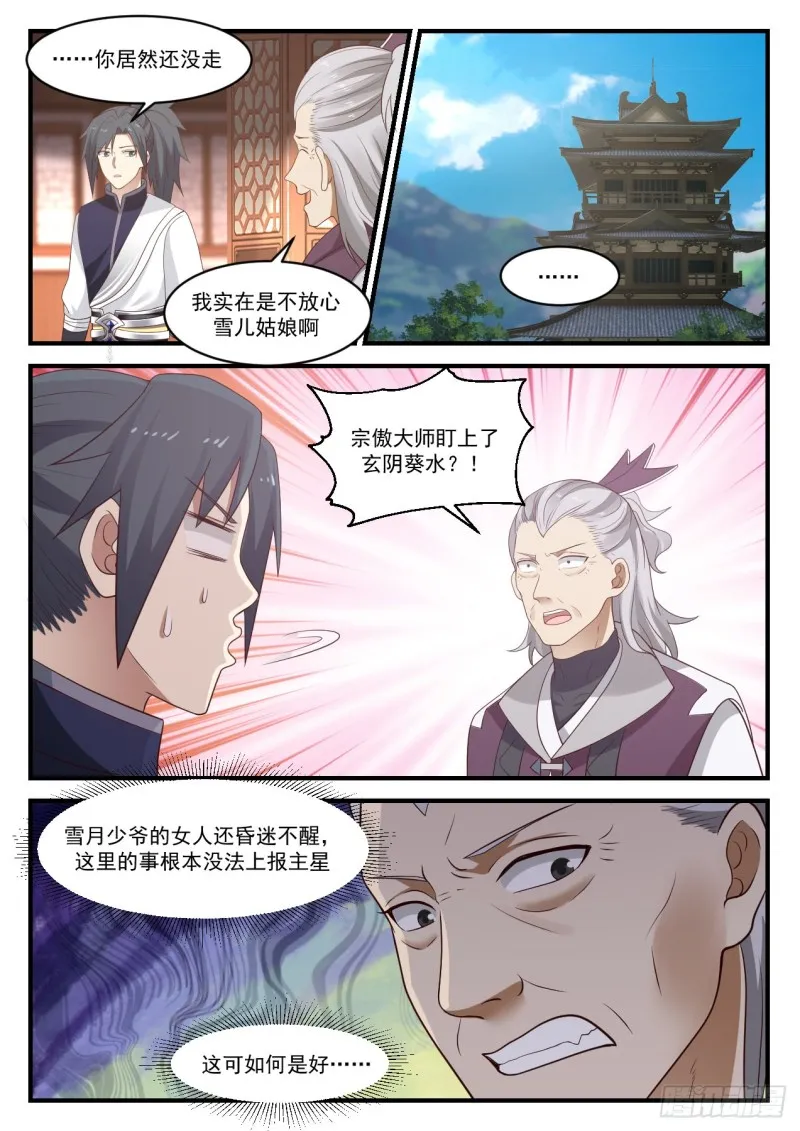 945 指条明路 第8页