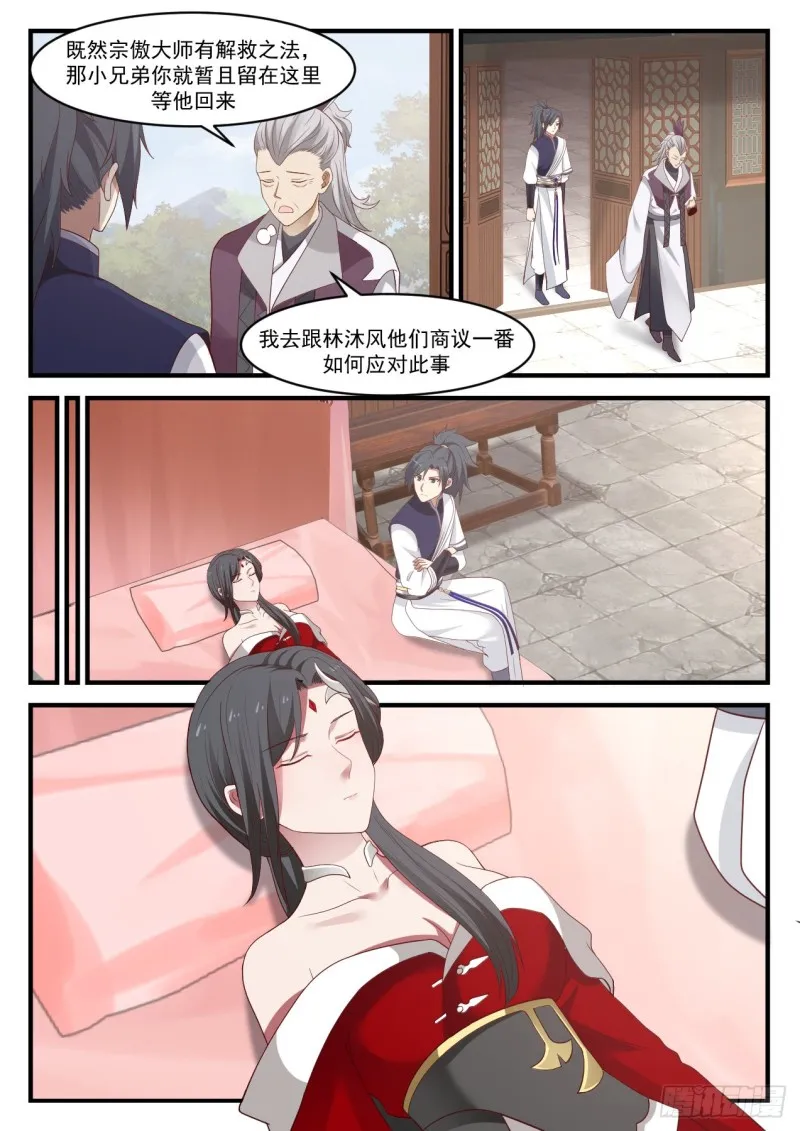 945 指条明路 第9页
