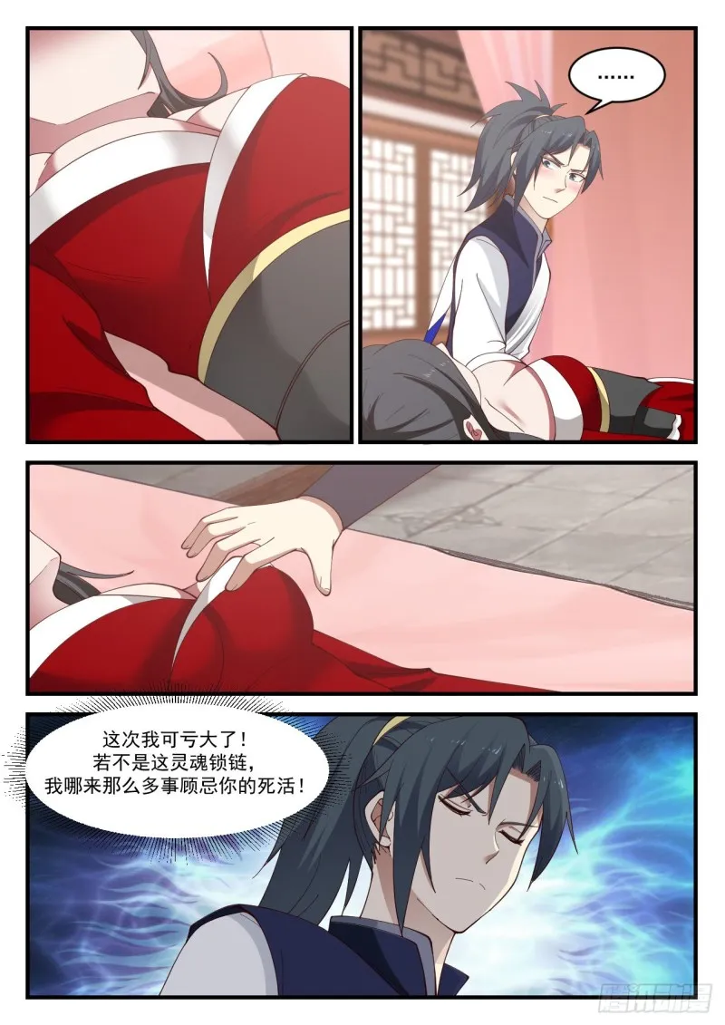 945 指条明路 第10页