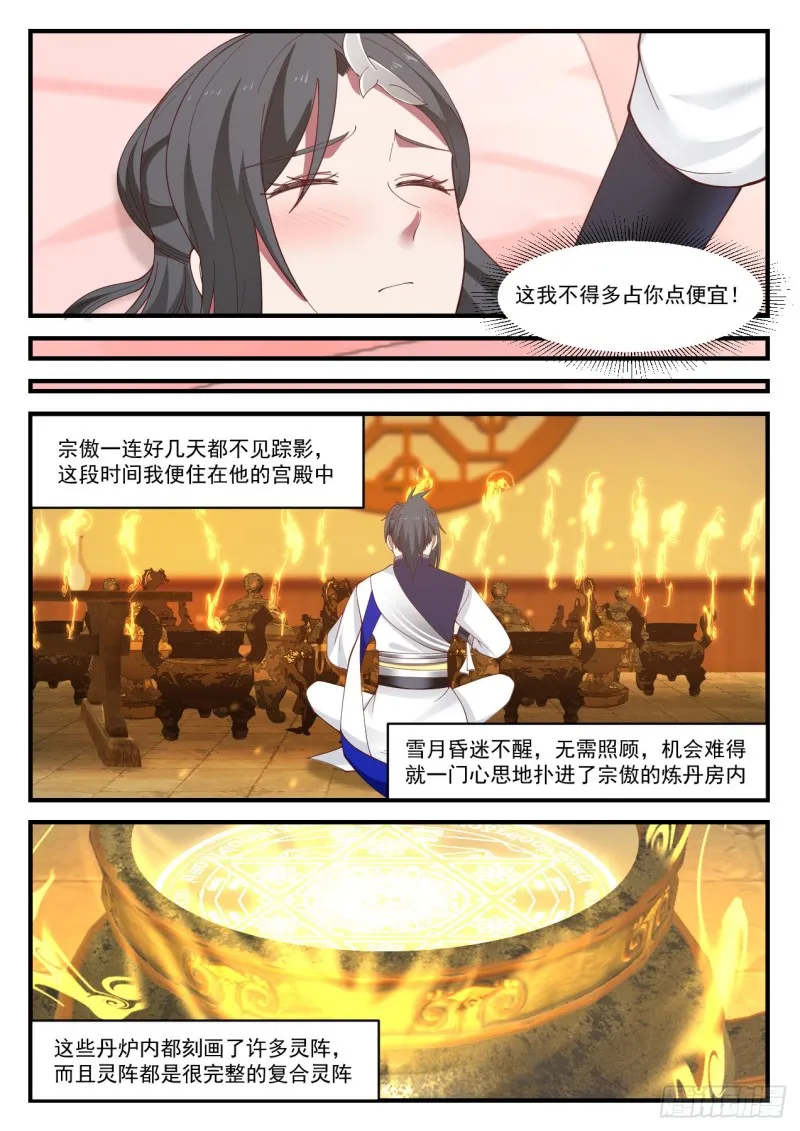 945 指条明路 第11页