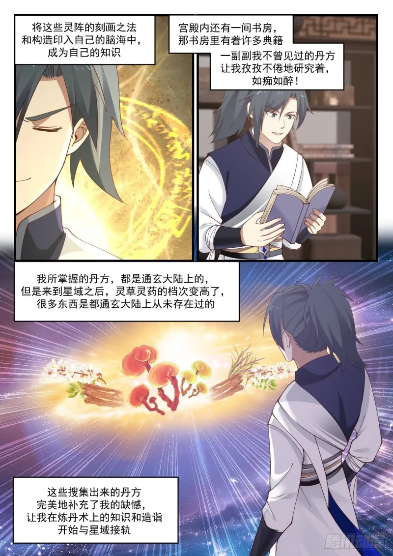 945 指条明路 第12页