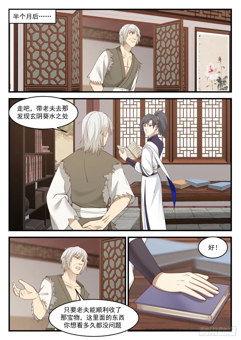 945 指条明路 第13页