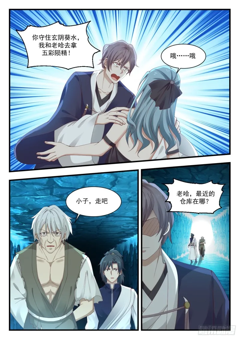 948 我看你完全不懂！ 第2页