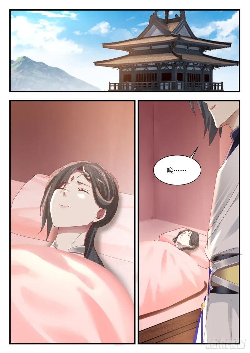 948 我看你完全不懂！ 第3页