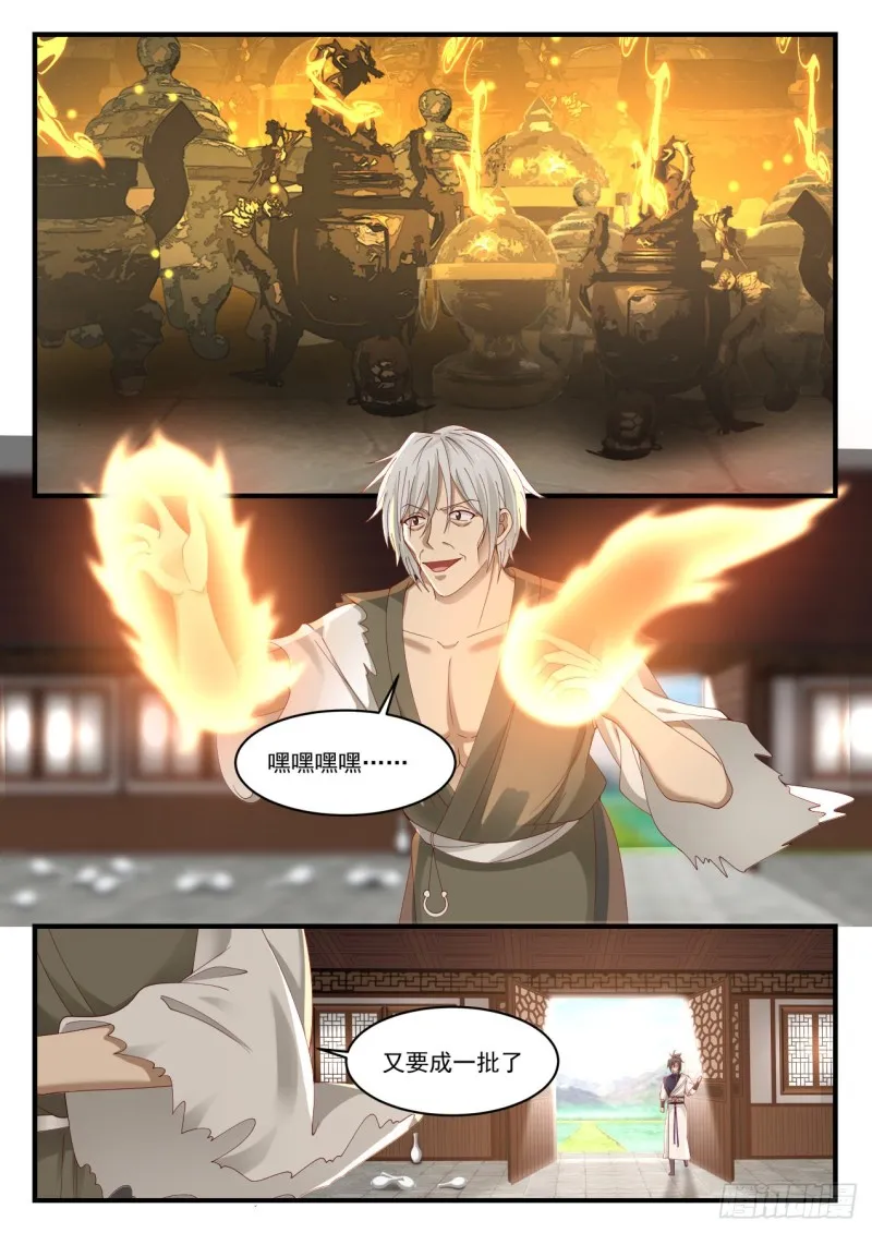 948 我看你完全不懂！ 第4页